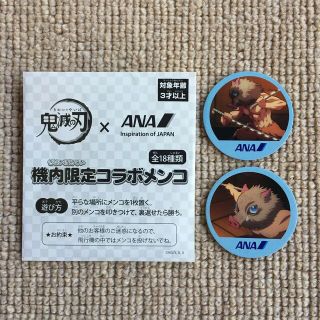 エーエヌエー(ゼンニッポンクウユ)(ANA(全日本空輸))の鬼滅の刃　全日空　ANA  機内限定コラボメンコ　嘴平伊之助(キャラクターグッズ)