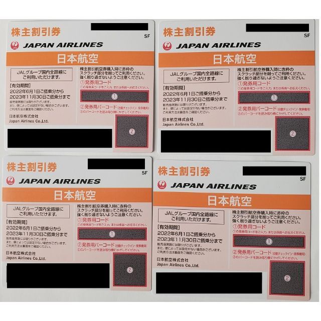 JAL 株主優待券 日本航空 4枚+おまけ小冊子 - notariarosaliamejia.com