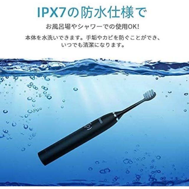 特価⚠️音波歯ブラシ 除菌 電動歯ブラシ 替え4本 水洗い可能  黒 キッズ/ベビー/マタニティの洗浄/衛生用品(歯ブラシ/歯みがき用品)の商品写真