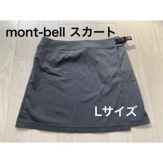 モンベル(mont bell)のmont bell 巻きスカート　Lサイズ(ひざ丈スカート)