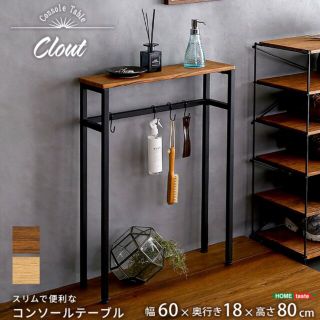 スリムで便利なコンソールテーブル【Clout】サイドテーブル  玄関 収納(コーヒーテーブル/サイドテーブル)