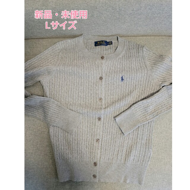 POLO RALPH LAUREN(ポロラルフローレン)のPolo Ralph Laurenカーディガン新品Lサイズ レディースのトップス(カーディガン)の商品写真