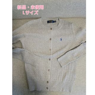 ポロラルフローレン(POLO RALPH LAUREN)のPolo Ralph Laurenカーディガン新品Lサイズ(カーディガン)