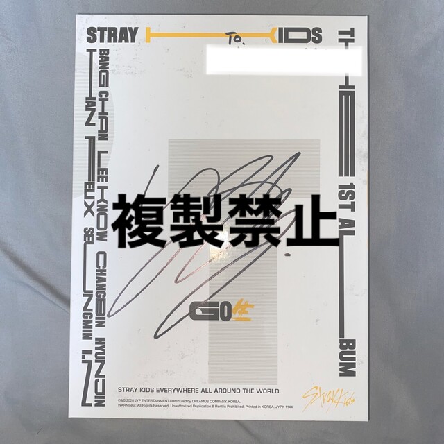 フィリックス サイン stray kids