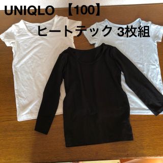 ユニクロ(UNIQLO)の【UNIQLO】100 ヒートテック3枚組(下着)