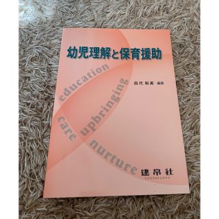 教科書(その他)