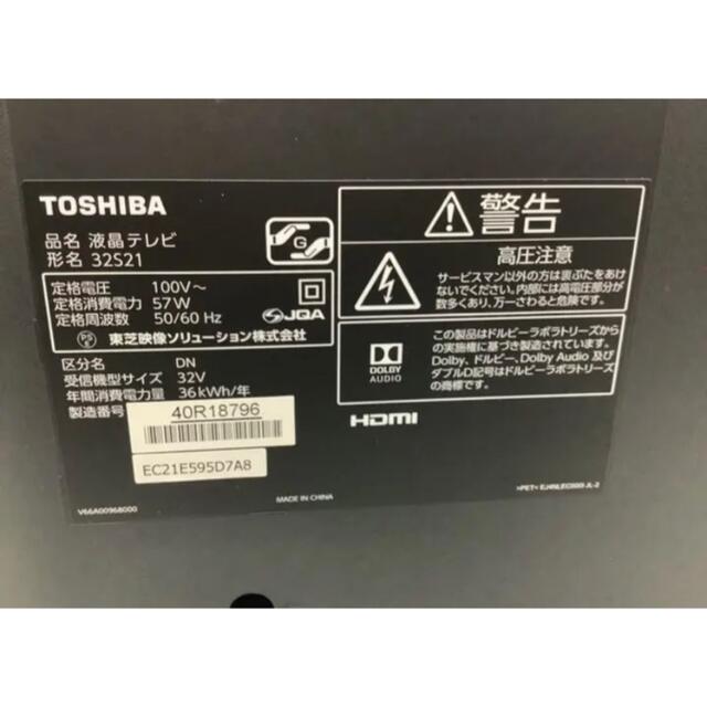 東芝u3000TOSHIBA REGZA 32型液晶テレビ 32S21 2018年製 商品の状態