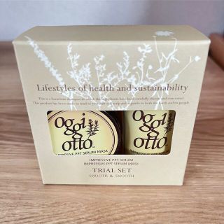 オッジィオット(oggi otto)のオッジィオットトラブルセット(旅行用品)