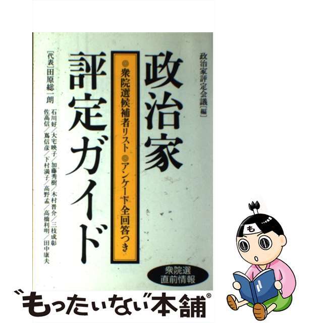 法令類似用語辞典 まぎらわしい用語の読み方・使い方 新訂版/ぎょうせい/小島和夫