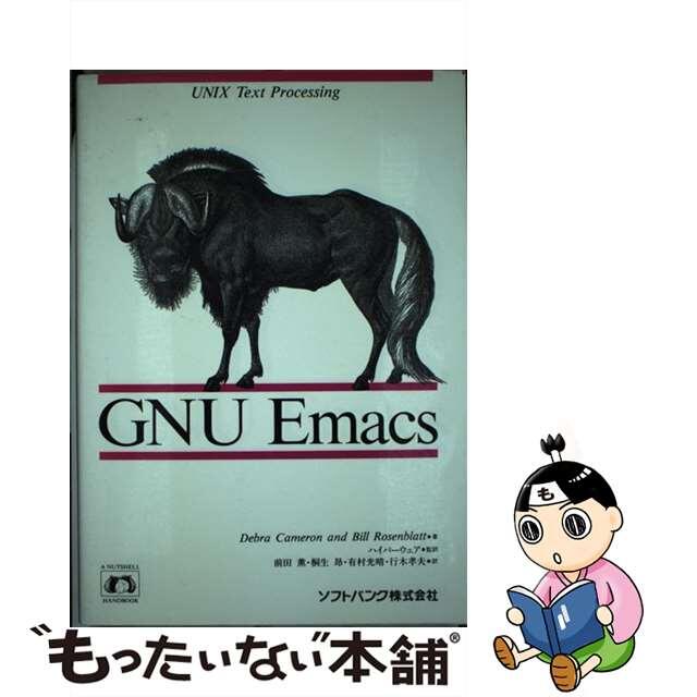 【中古】 ＧＮＵ　Ｅｍａｃｓ/ＳＢクリエイティブ/デブラ・カメロン エンタメ/ホビーのエンタメ その他(その他)の商品写真