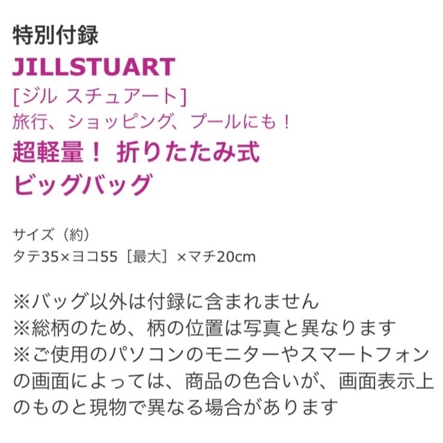 JILLSTUART(ジルスチュアート)の超軽量！    折りたたみ式バッグ レディースのバッグ(リュック/バックパック)の商品写真