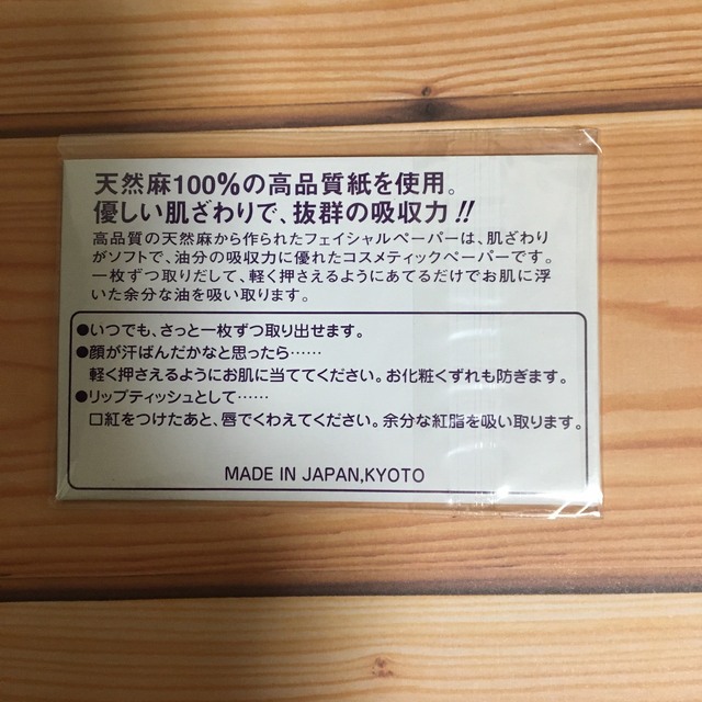 POLA(ポーラ)のPOLA あぶらとり紙 2個  高級　天然麻 あぶらとり紙　20枚入り×2個　 コスメ/美容のメイク道具/ケアグッズ(あぶらとり紙)の商品写真