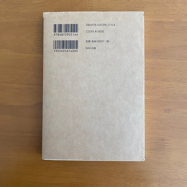 家を買いたくなったら　長谷川高　本 エンタメ/ホビーの本(住まい/暮らし/子育て)の商品写真