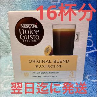 ネスレ(Nestle)の★おふくろ4836様専用★(コーヒー)