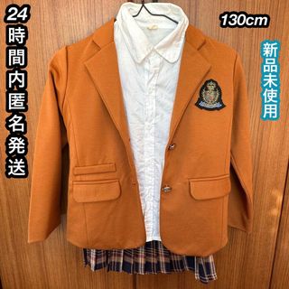 子供スーツセット　ブレザー　卒業式　制服　アイドル　韓国　キャメル　130cm (ドレス/フォーマル)