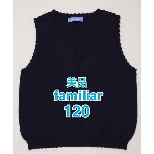 セール特別価格 ファミリアベスト2 jsu.osubb.ro