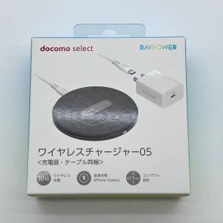 エヌティティドコモ(NTTdocomo)のdocomo select（ドコモセレクト） ワイヤレスチャージャー05(その他)