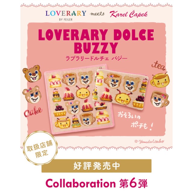 新品♡フェイラーLOVERARY×カレルチャペック紅茶店♡限定ポーチ-