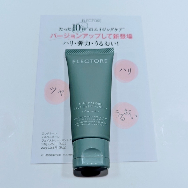 新品未使用☆エレクトーレ ミネラルオーレ フェイストリートメント100g