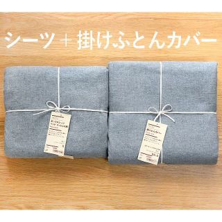 ムジルシリョウヒン(MUJI (無印良品))の無印良品　フランネル　ボックスシーツ 掛けふとんカバー　グレー 灰色　シングル(シーツ/カバー)