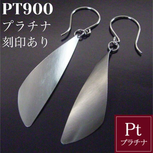 新品 PT900 ブルートパーズ プラチナピアス 刻印あり 上質 日本製 ペア 