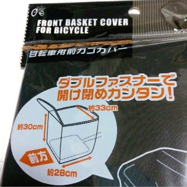 【匿名配送】自転車前カゴカバー ブラック 黒 Wファスナー 自動車/バイクの自動車(その他)の商品写真