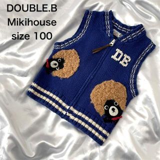 ダブルビー(DOUBLE.B)の【美品】DOUBLE.B ミキハウス ベスト ニット ジップアップ 100(ニット)