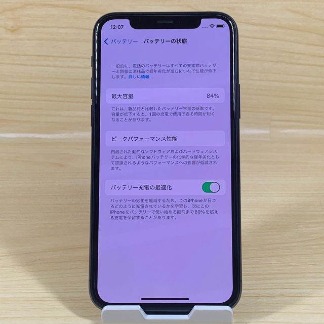 Apple(アップル)のSIMﾌﾘｰ iPhone 11 Pro 256GB Green P38 スマホ/家電/カメラのスマートフォン/携帯電話(スマートフォン本体)の商品写真