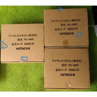 日立 - 日立 業務用エアコン ワイヤレスリモコン PC-AWR×3の通販 by