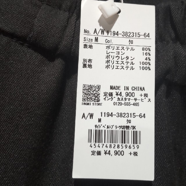 INGNI(イング)のサイドベルトプリーツ切替スカート レディースのスカート(ロングスカート)の商品写真