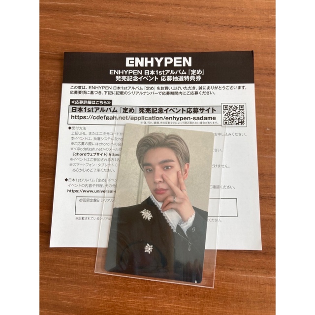 ENHYPEN - ENHYPEN エナイプン ジェイク トレカ+抽選券の通販 by う