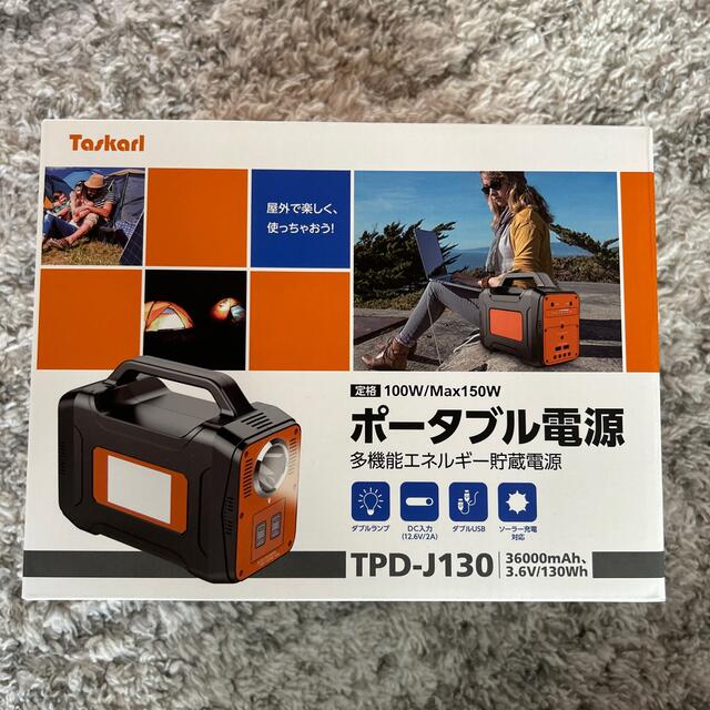 Taskarl 大容量ポータブル電源 TPD-J130