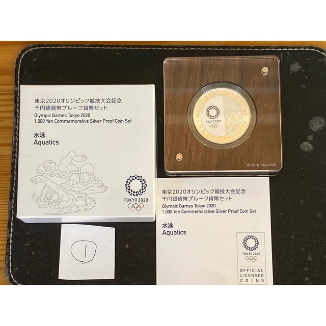 ①東京2020 オリンピック競技大会記念 1000円プルーフ銀貨