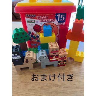 バンダイ(BANDAI)のアンパンマンはじめてのブロックバケツ＆おまけ付き(積み木/ブロック)