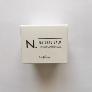 ナプラ(NAPUR)の【箱付き】ナプラ N. エヌドット ナチュラルバーム 45g(ヘアワックス/ヘアクリーム)