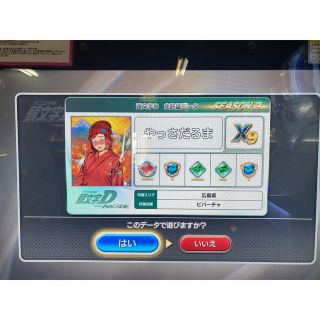 頭文字D THE ARCADE Xランクカード