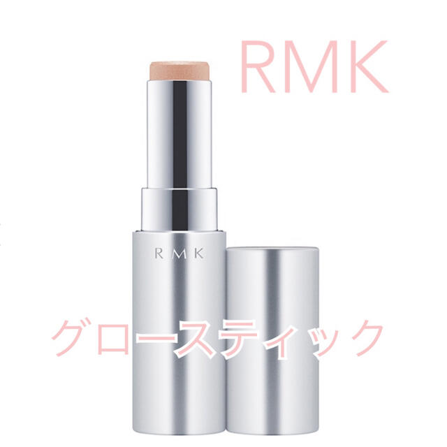 新品未使用　RMK ジェルクリーミーファンデーション　グロースティック