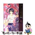 中古】 ふしぎ遊戯完全版 4/小学館/渡瀬悠宇の通販 by