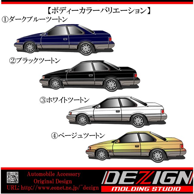 日産レパードF31後期 Side.ver サンシェード-levercoffee.com