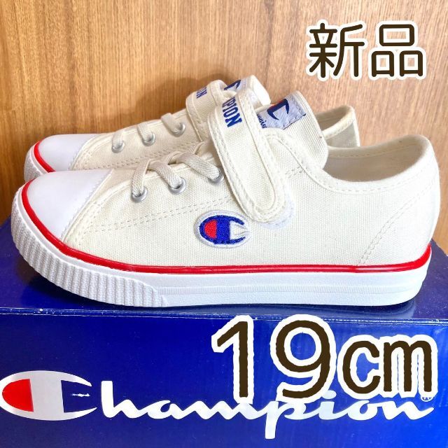 Champion(チャンピオン)の【新品タグ付き】Champion 子供靴 キッズスニーカー　19センチ キッズ/ベビー/マタニティのキッズ靴/シューズ(15cm~)(スニーカー)の商品写真