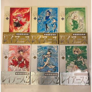 魔法騎士レイア－ス１&２　全巻セット(少女漫画)