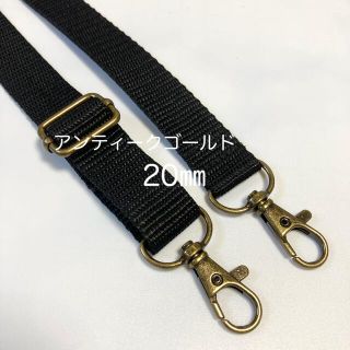 20㎜幅AG  ショルダーベルト(バッグ)