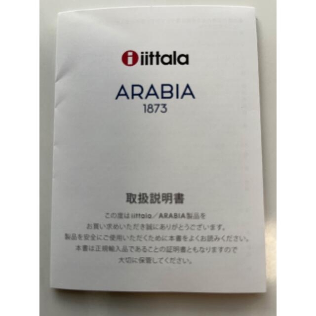 iittala(イッタラ)のカステヘルミプレート17㎝　2枚セット インテリア/住まい/日用品のキッチン/食器(食器)の商品写真
