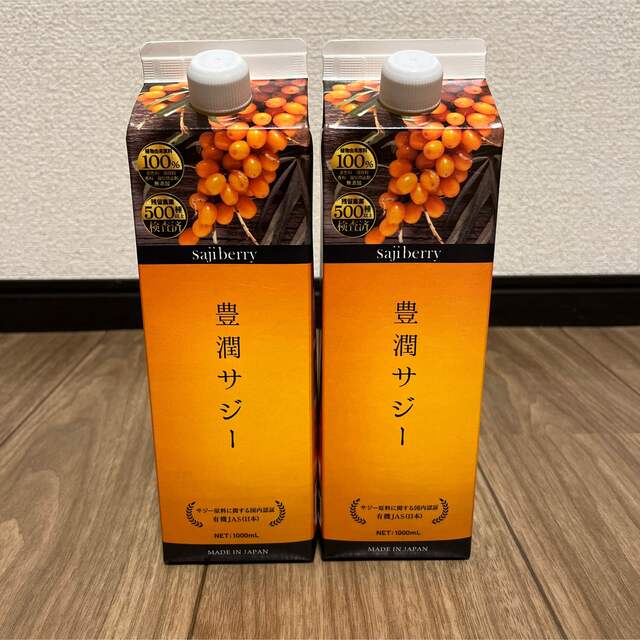 新品　フィネス豊潤サジー1000ml 2本セット