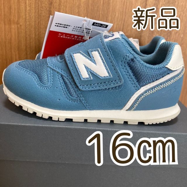 New Balance - 【新品タグ付き】ニューバランス 子供靴 キッズスニーカー 16センチの通販 by めるちゃん's shop｜ニュー