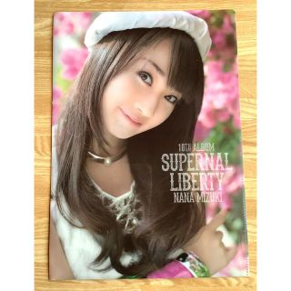 【新品】水樹奈々　A4クリアファイル  SUPERNAL LIBERTY(クリアファイル)