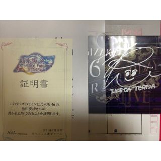 黒タタキSL/朱天黒 乃木坂46 池田瑛紗 直筆 | irai.co.id