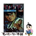 【中古】 空手バカ一代 ３/講談社/つのだじろう