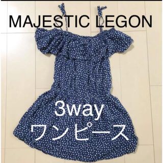 マジェスティックレゴン(MAJESTIC LEGON)のMAJESTIC LEGON 3way ワンピース(ひざ丈ワンピース)