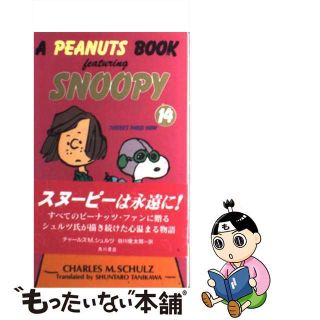 【中古】 Ａ　Ｐｅａｎｕｔｓ　ｂｏｏｋ　ｆｅａｔｕｒｉｎｇ　Ｓｎｏｏｐｙ １４/角川書店/チャールズ・Ｍ．シュルツ(住まい/暮らし/子育て)